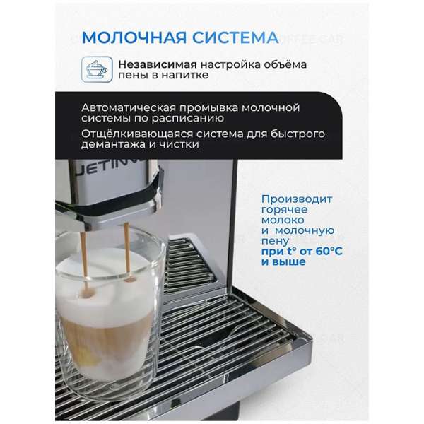 Кофемашина-суперавтомат Jetinno JL36А-ST-MW